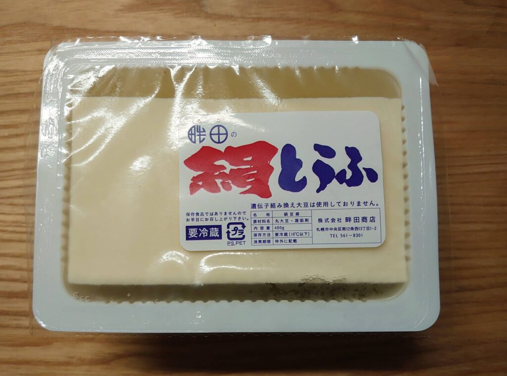 （株）畔田商店の絹ごし豆腐
