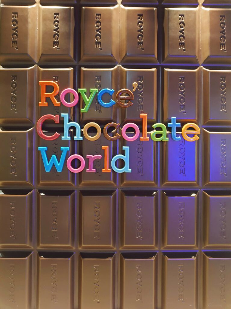 ロイズチョコレートワールドの巨大な看板