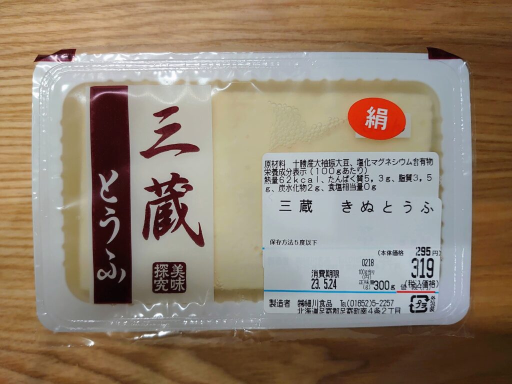 豆腐商　三蔵の絹豆腐